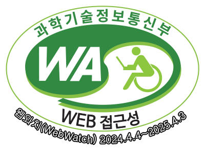 과학기술정보통신부  WA(WEB 접근성) 품질인증 마크, 웹와치(WebWatch) 유효기간 2024.4.4~2025.4.3
